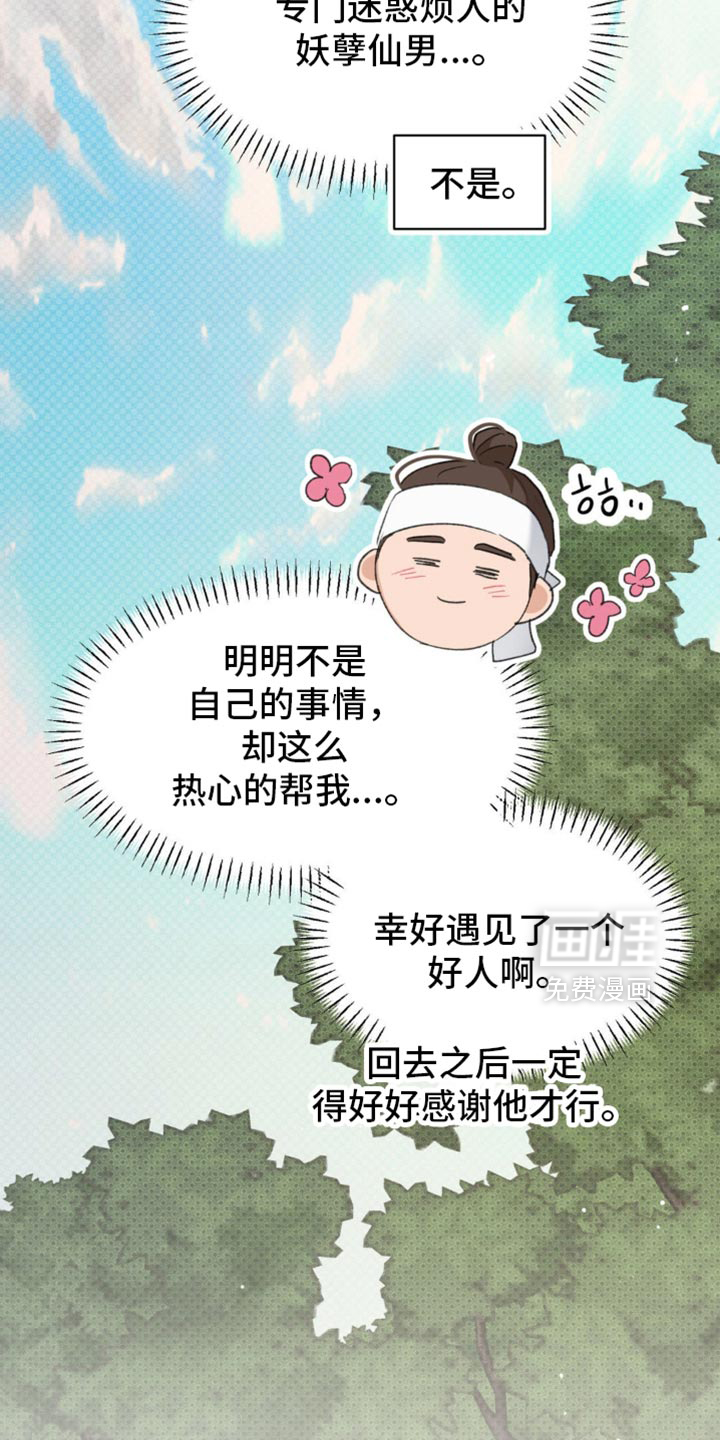 第39话6