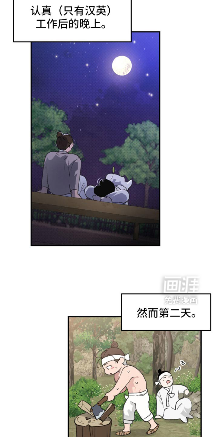 第39话8