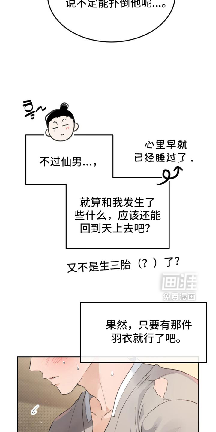 第38话13