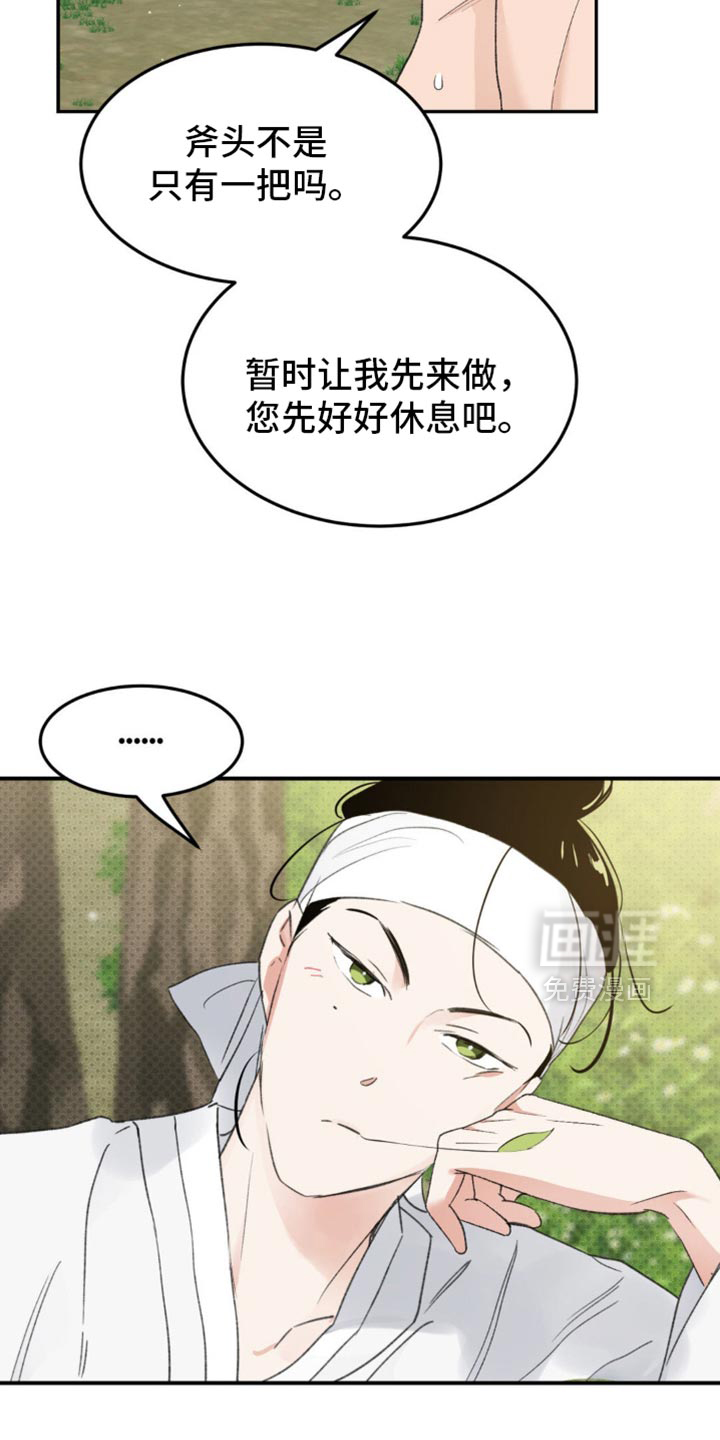 第38话29