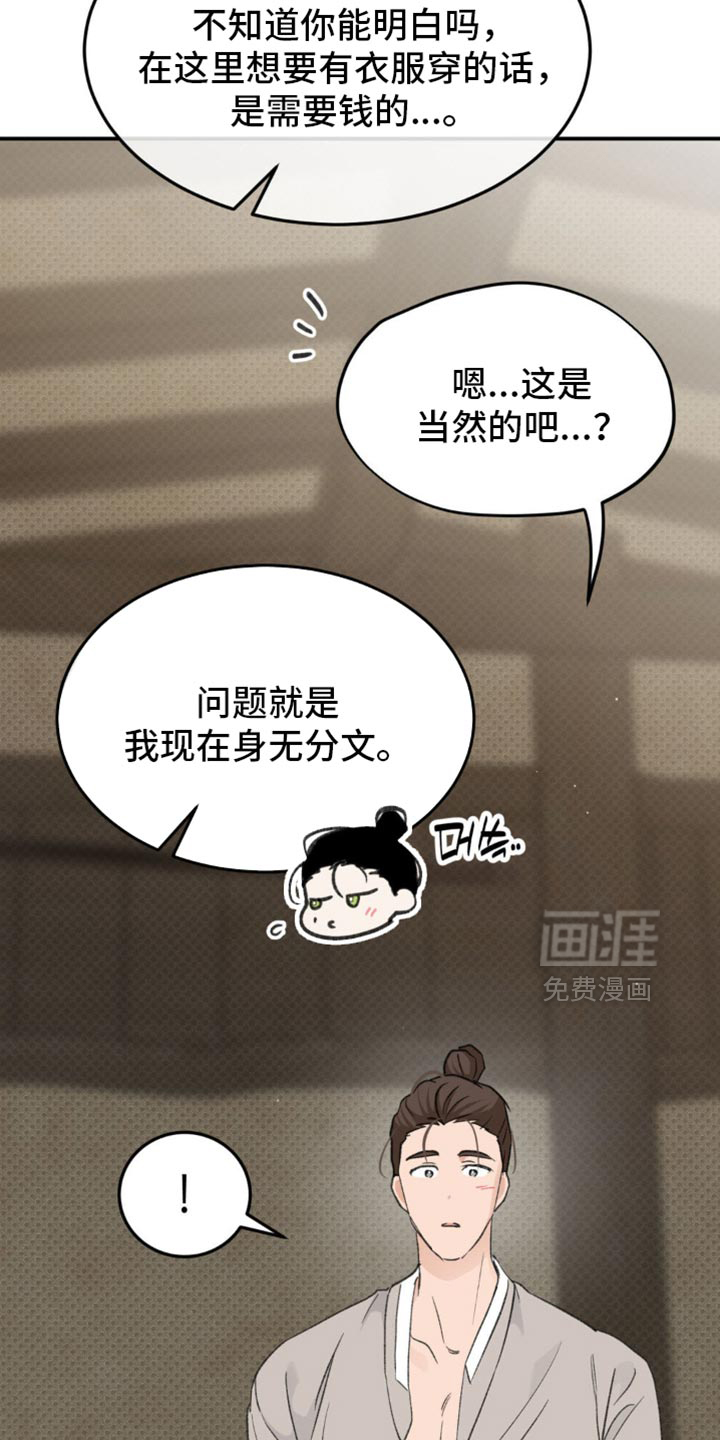 第38话20