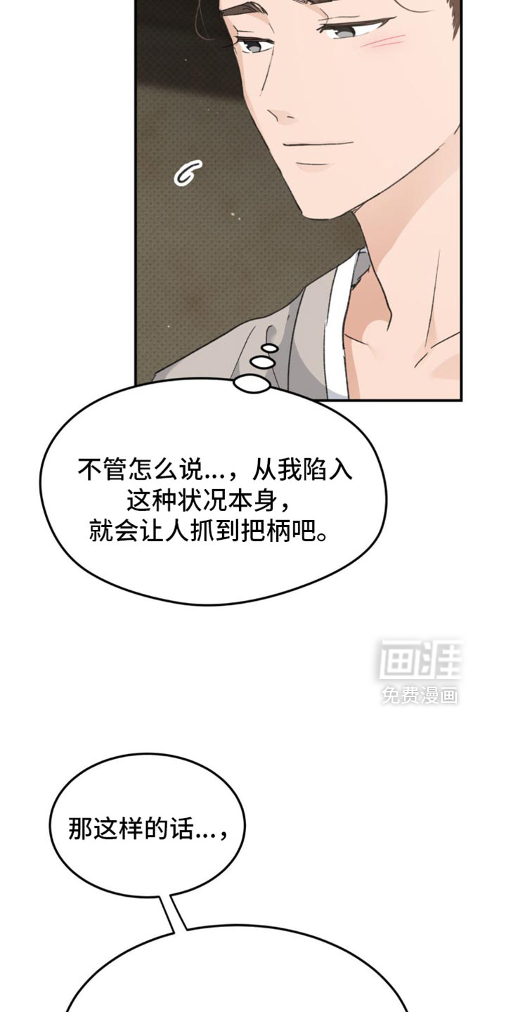 第38话19