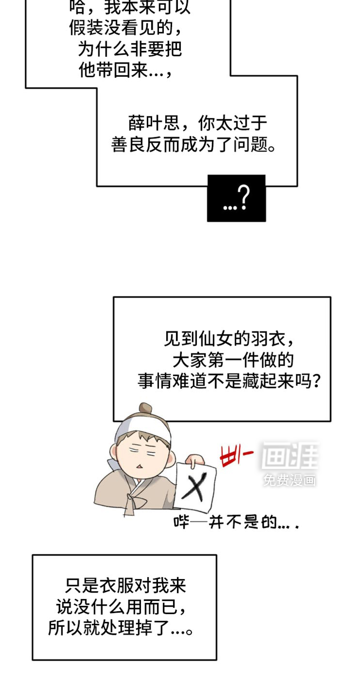 第38话32