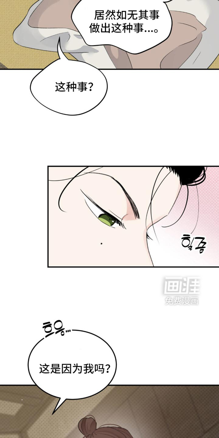 第38话7