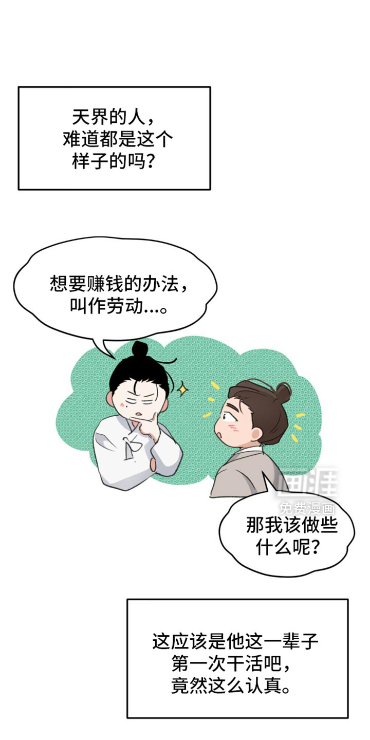 第38话30