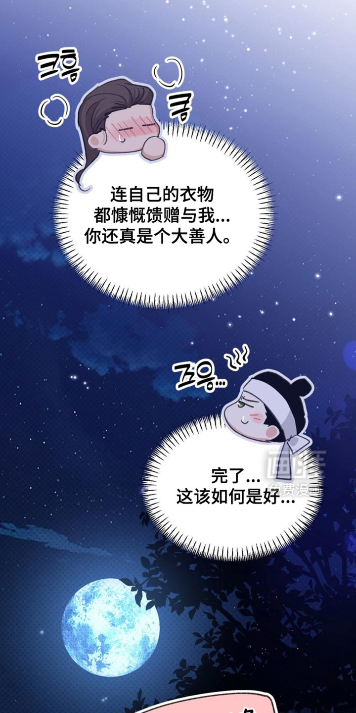 第37话8