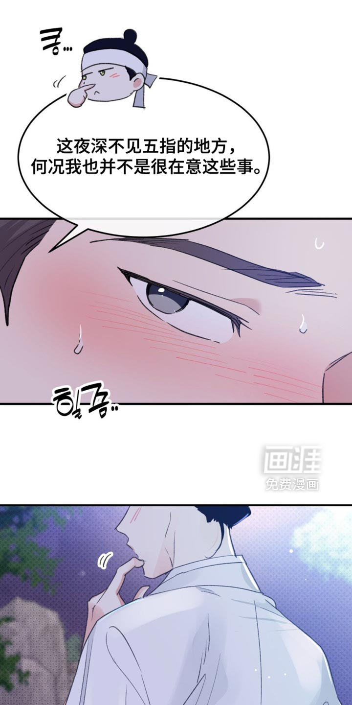 第37话5