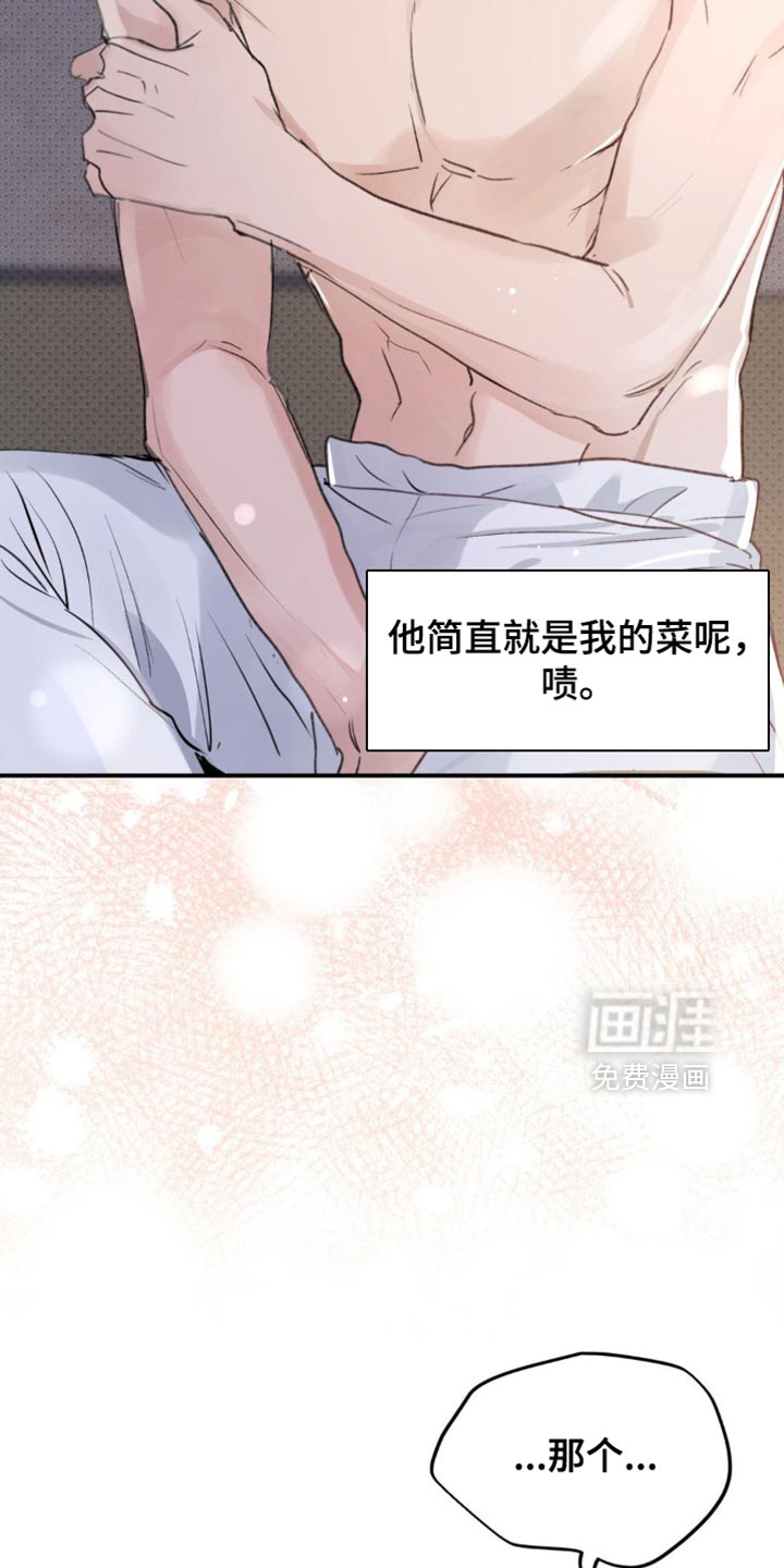 第37话13