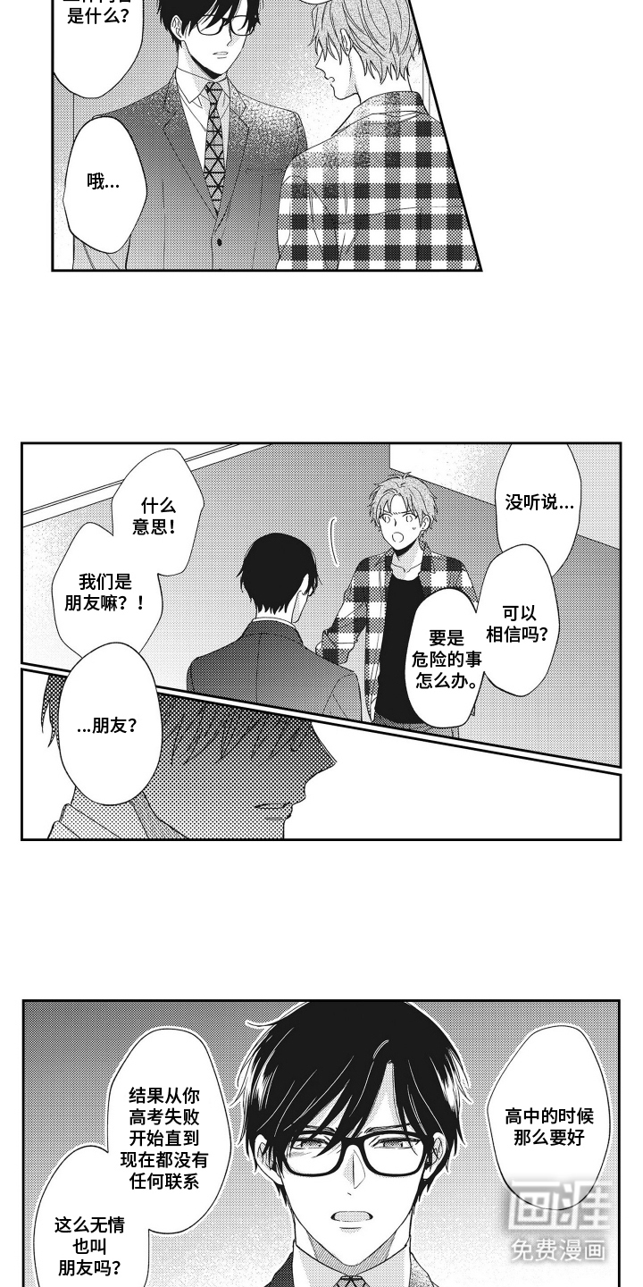 第16话2