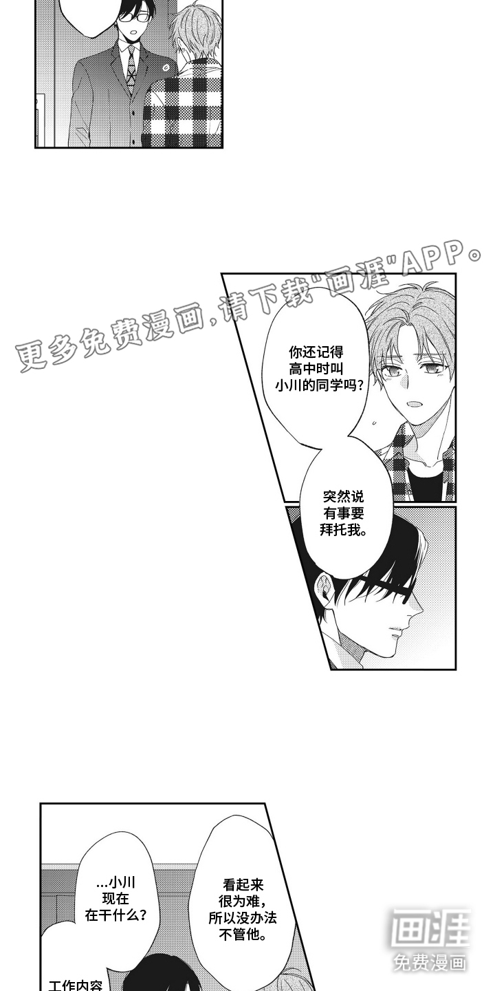 第16话1