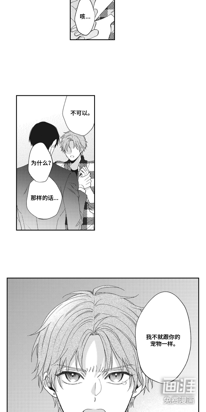 第16话7