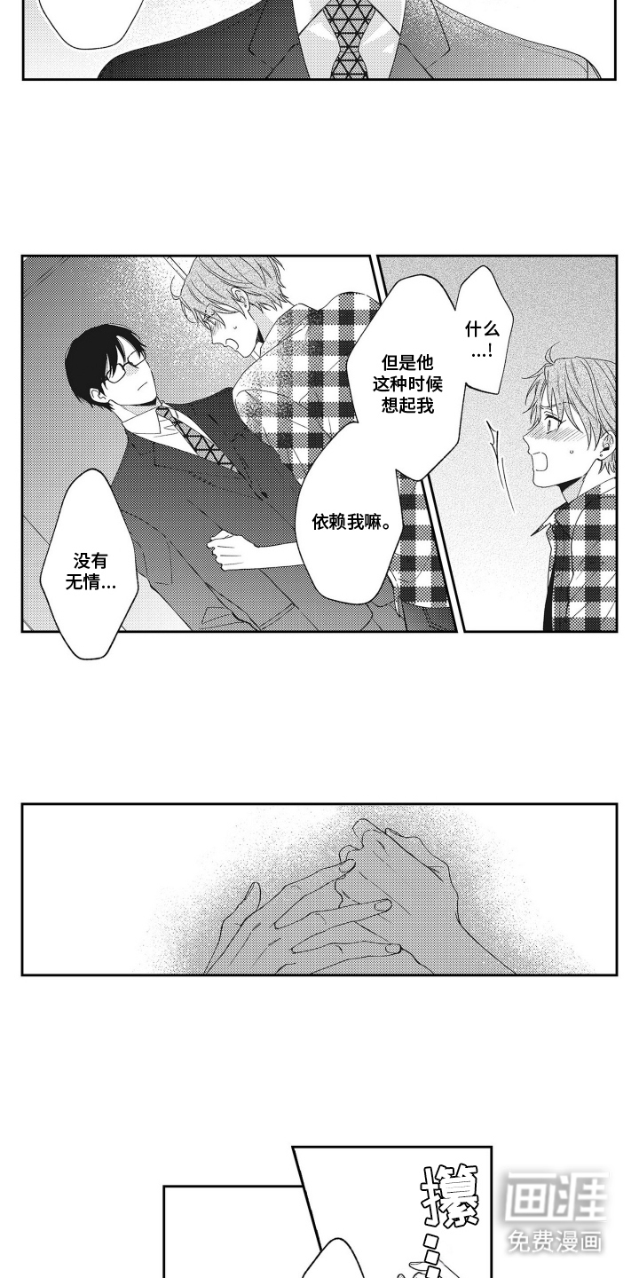 第16话3