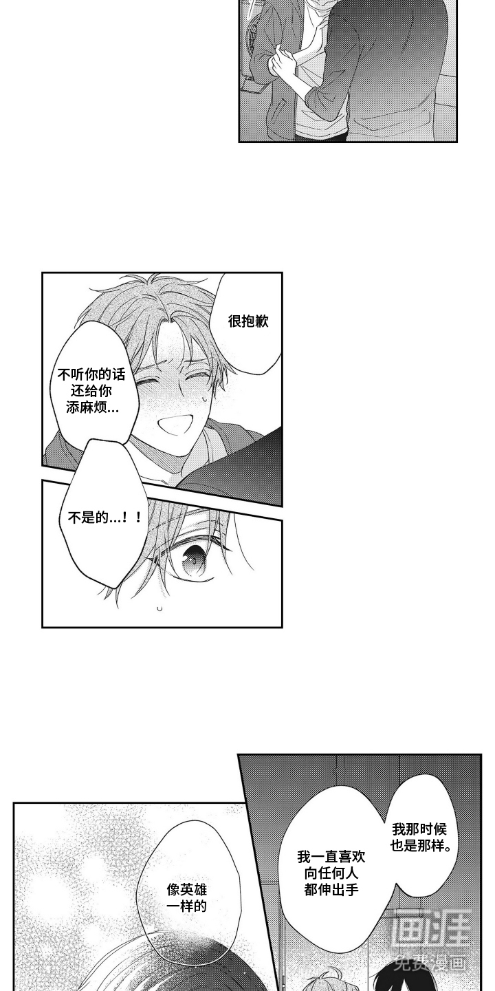 第20话4
