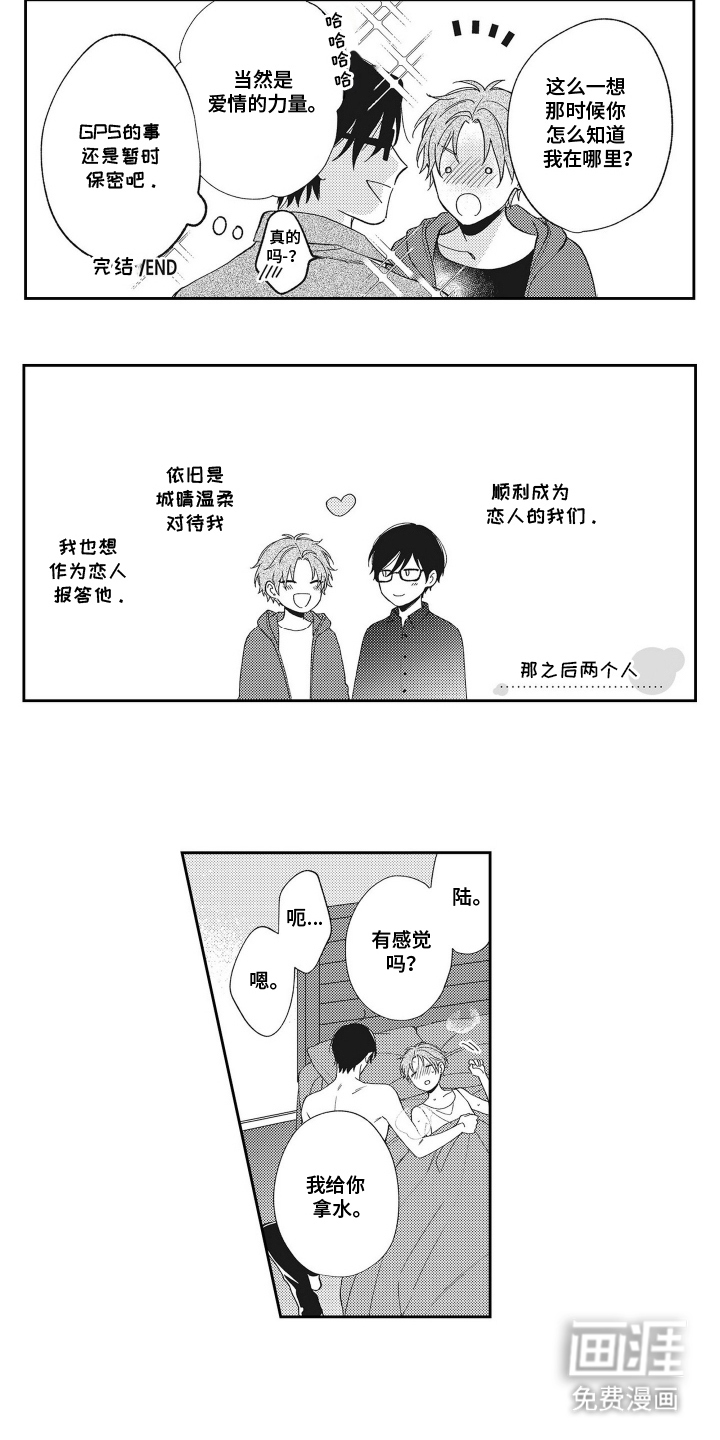 第21话3