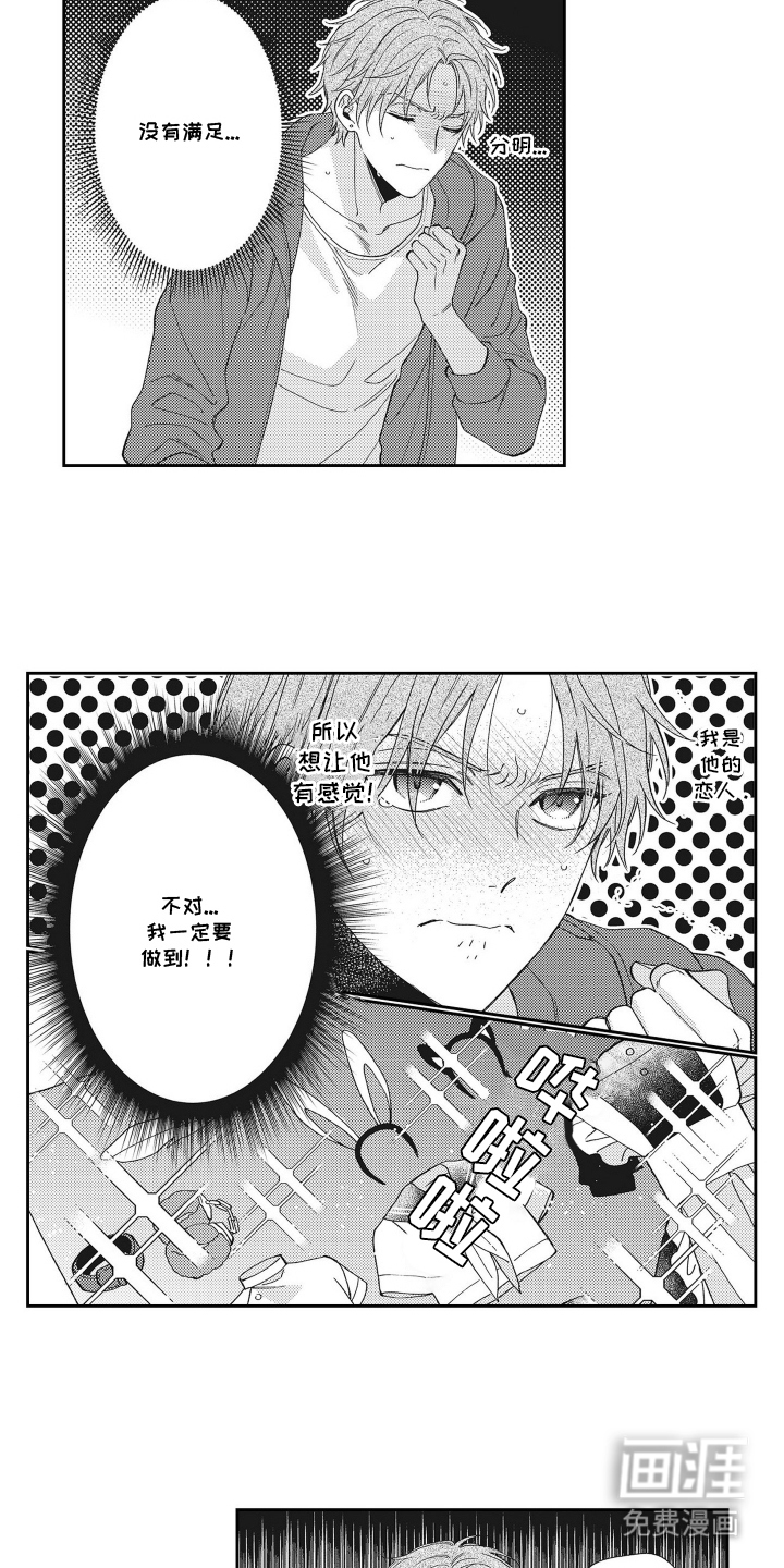 第21话5