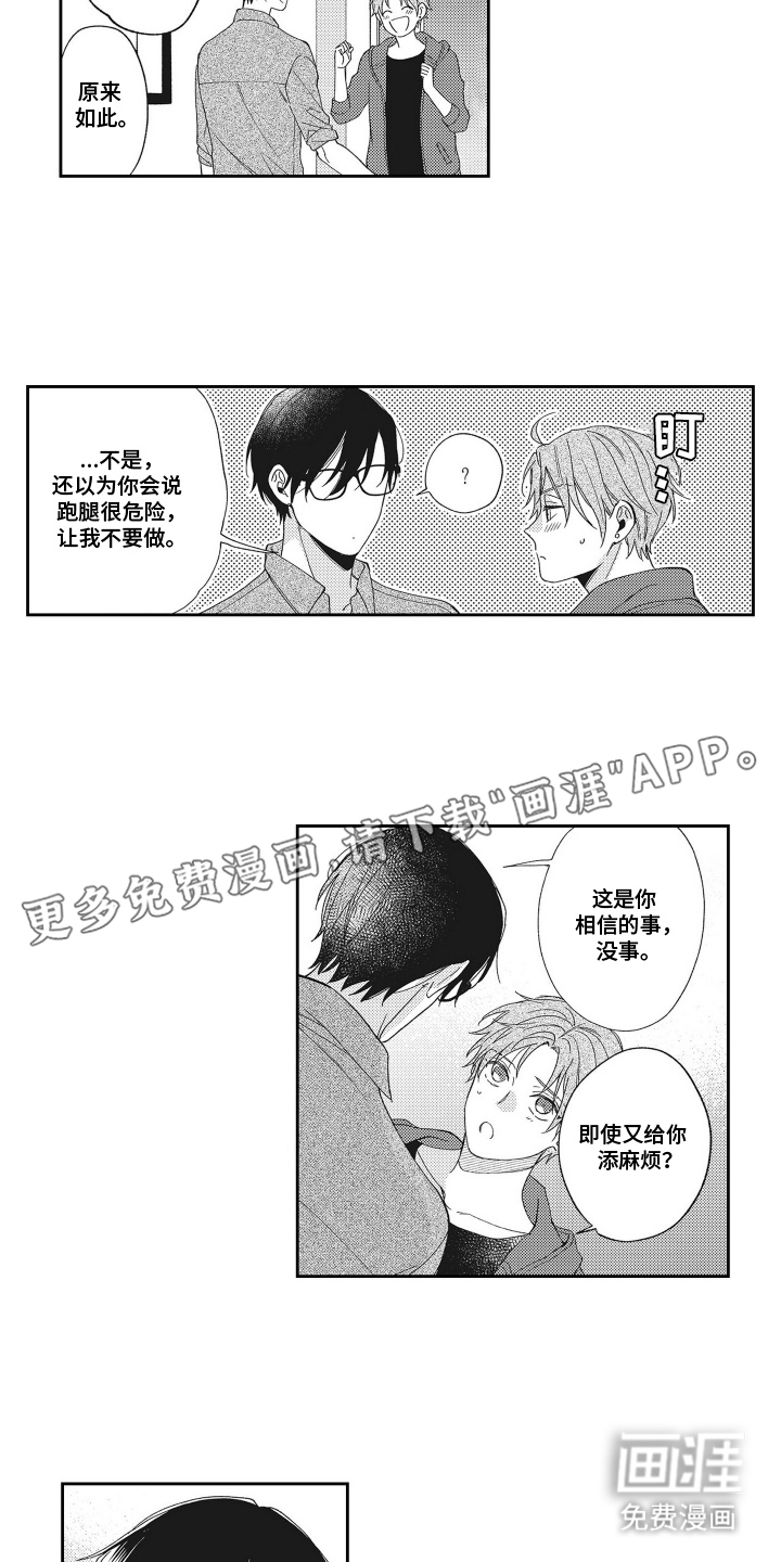 第21话1