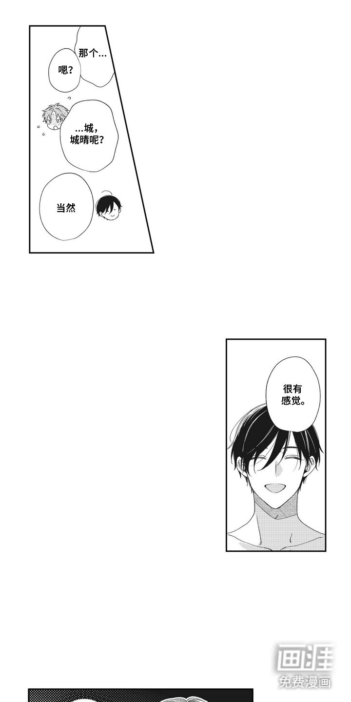 第21话4