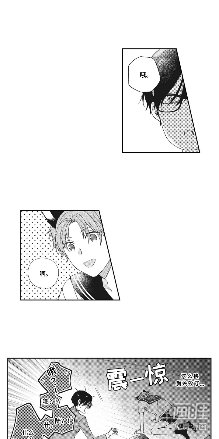 第21话8
