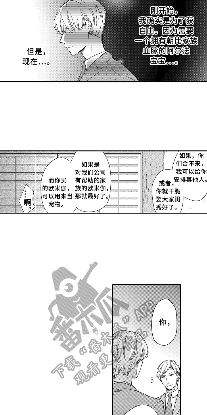 第19话10