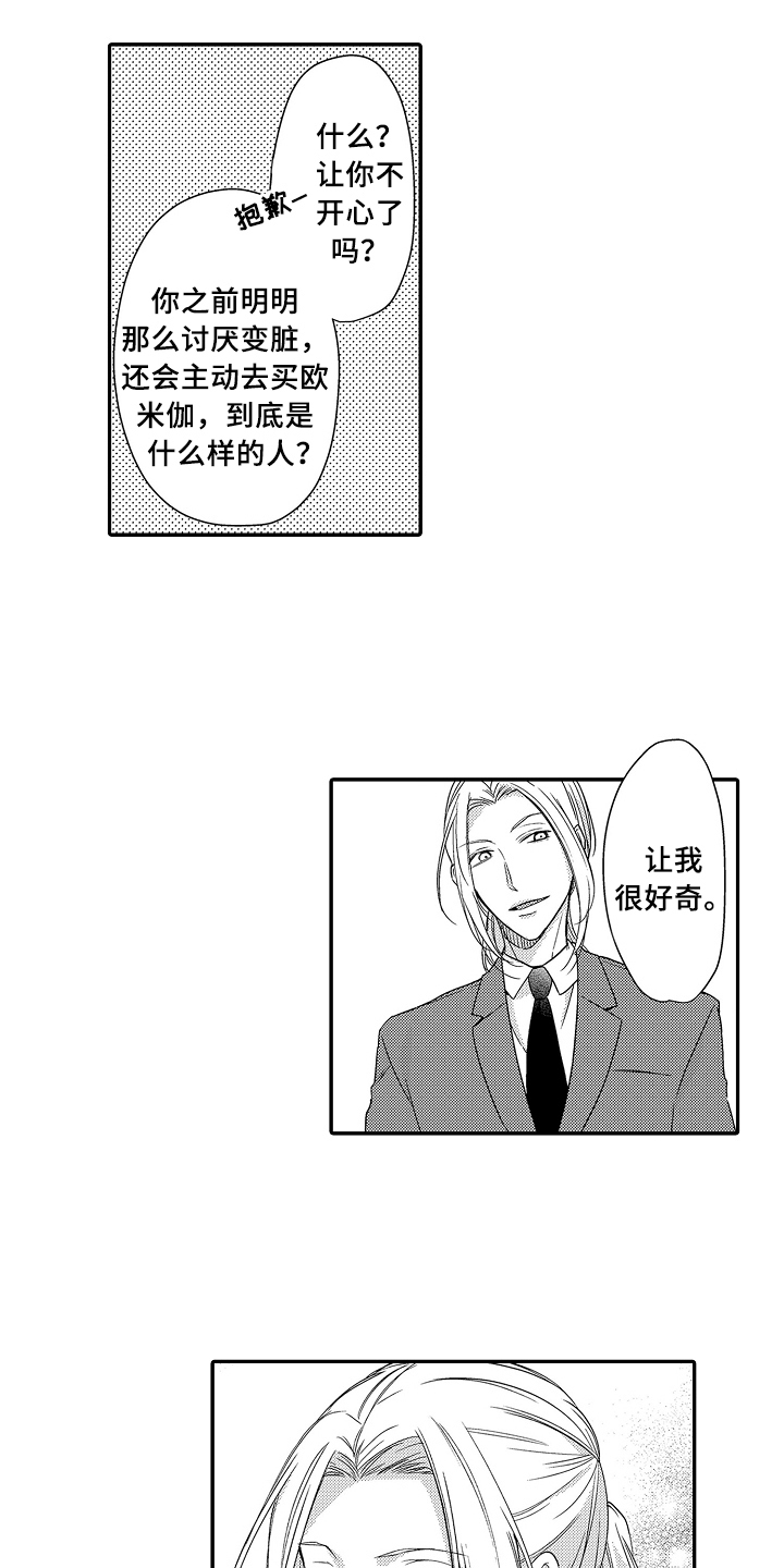 第19话3