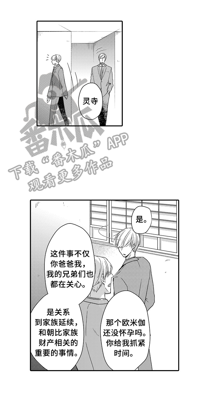 第19话8