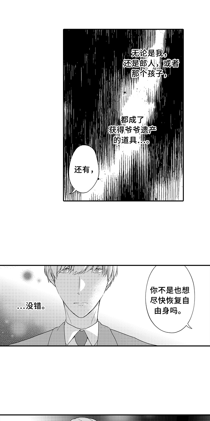 第19话9