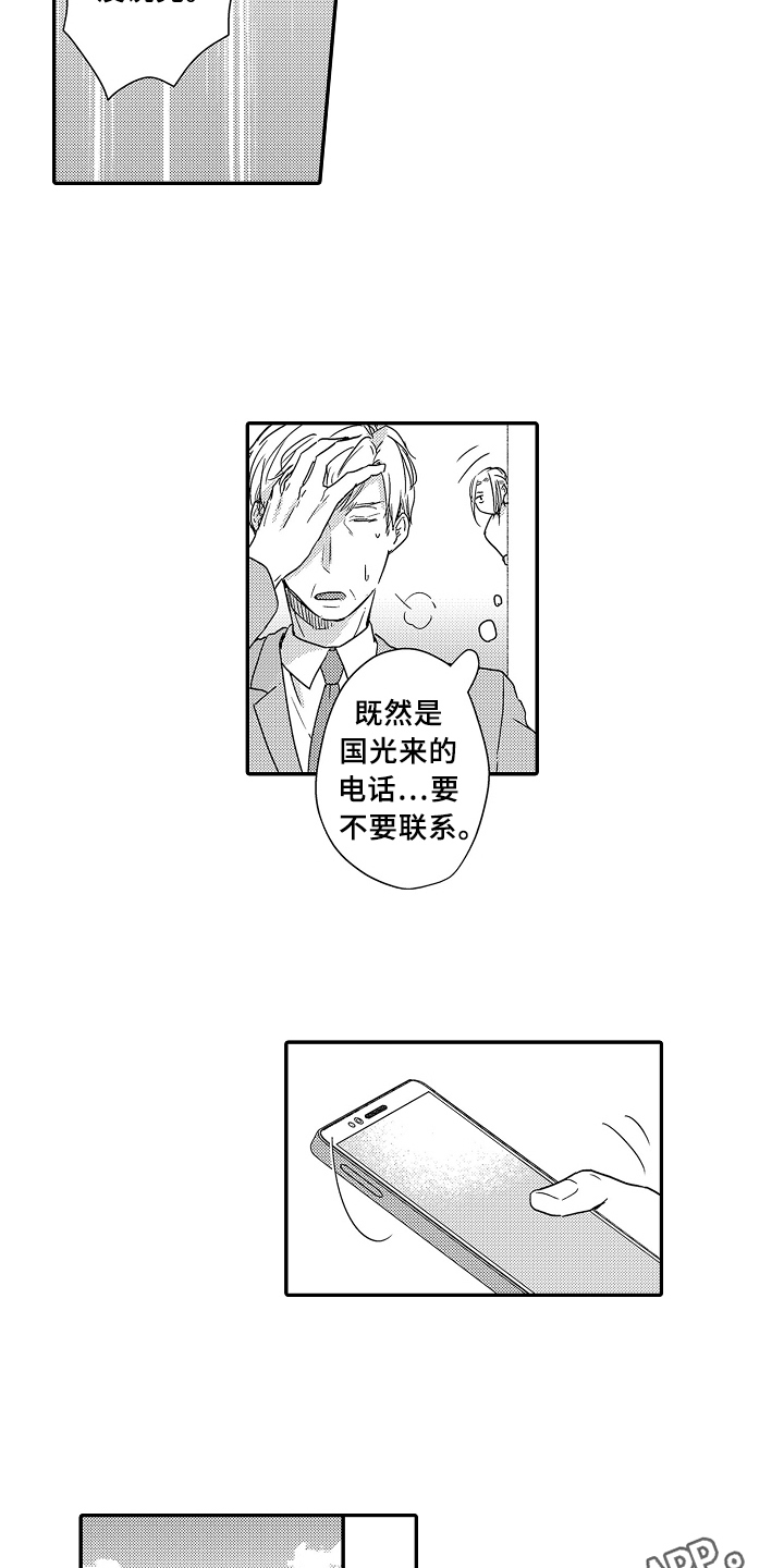 第19话15