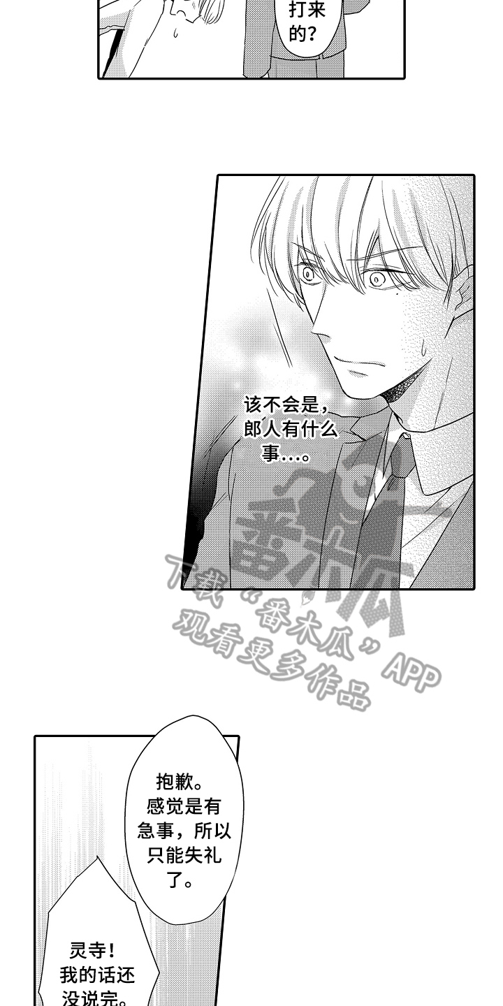 第19话14