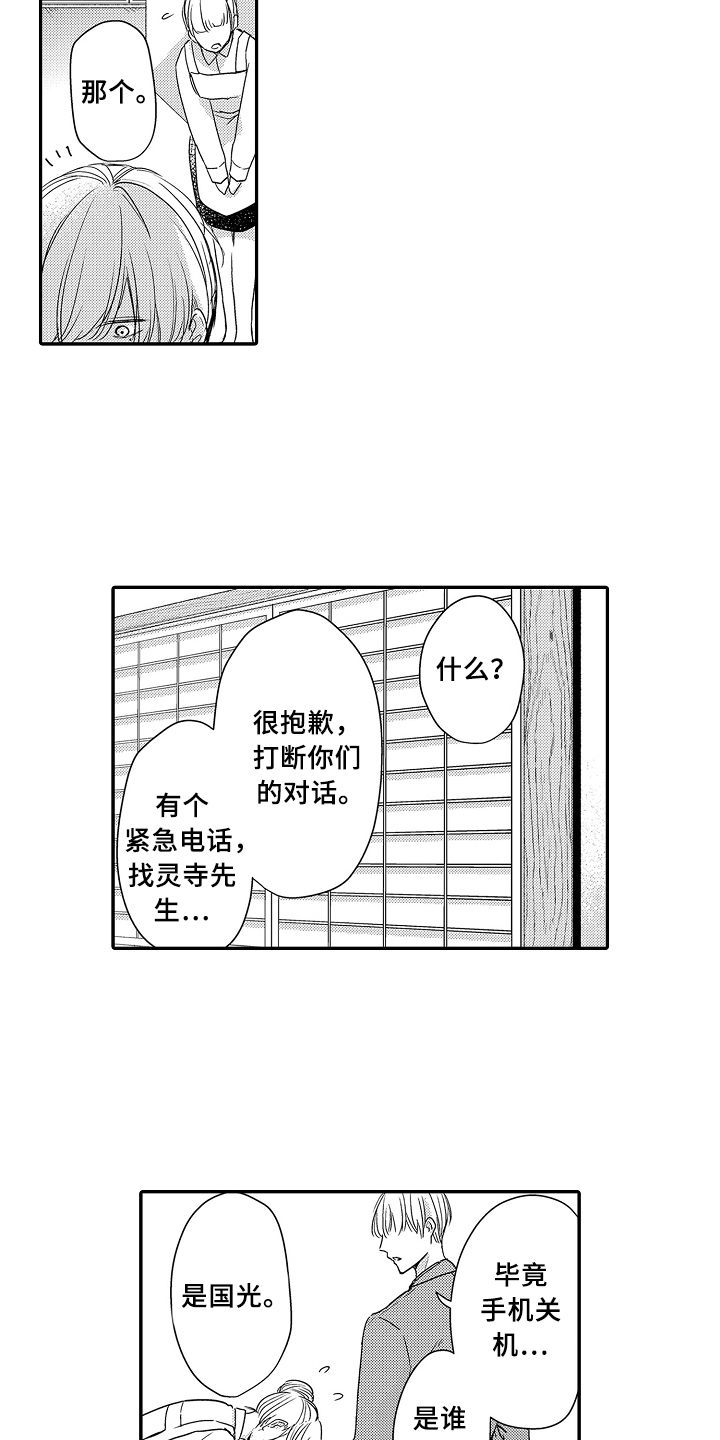 第19话13