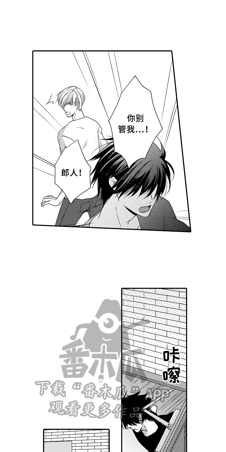 第11话2