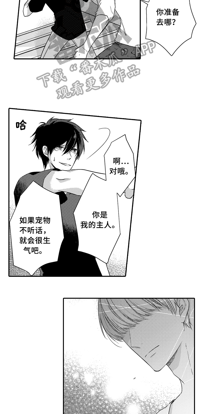 第11话4