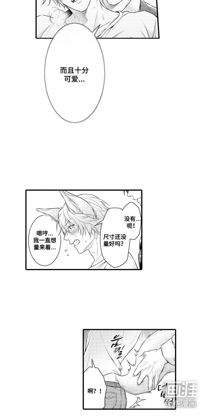 第7话14