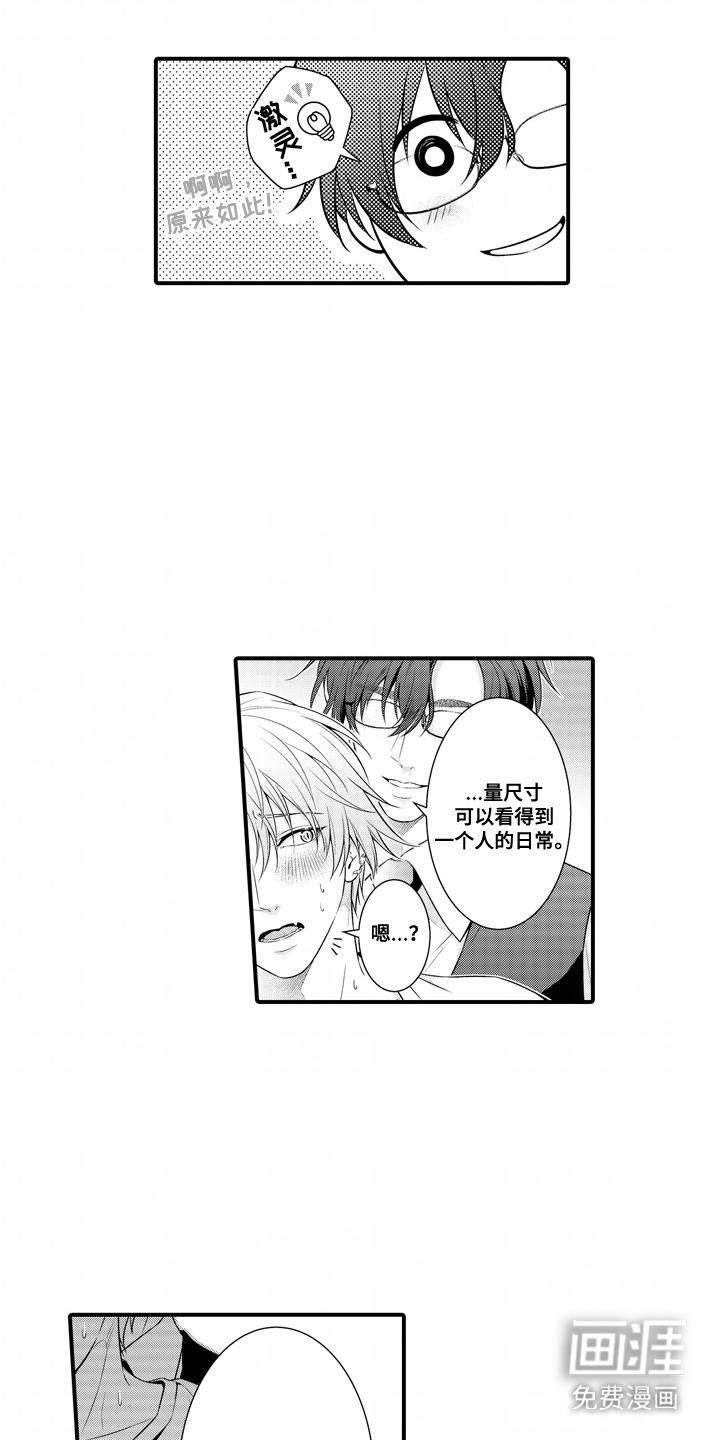 第7话12