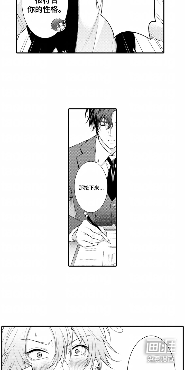 第7话2
