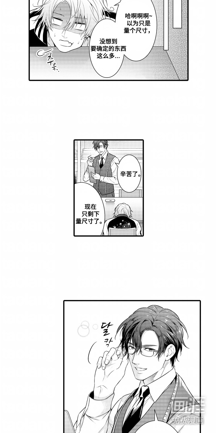 第7话8