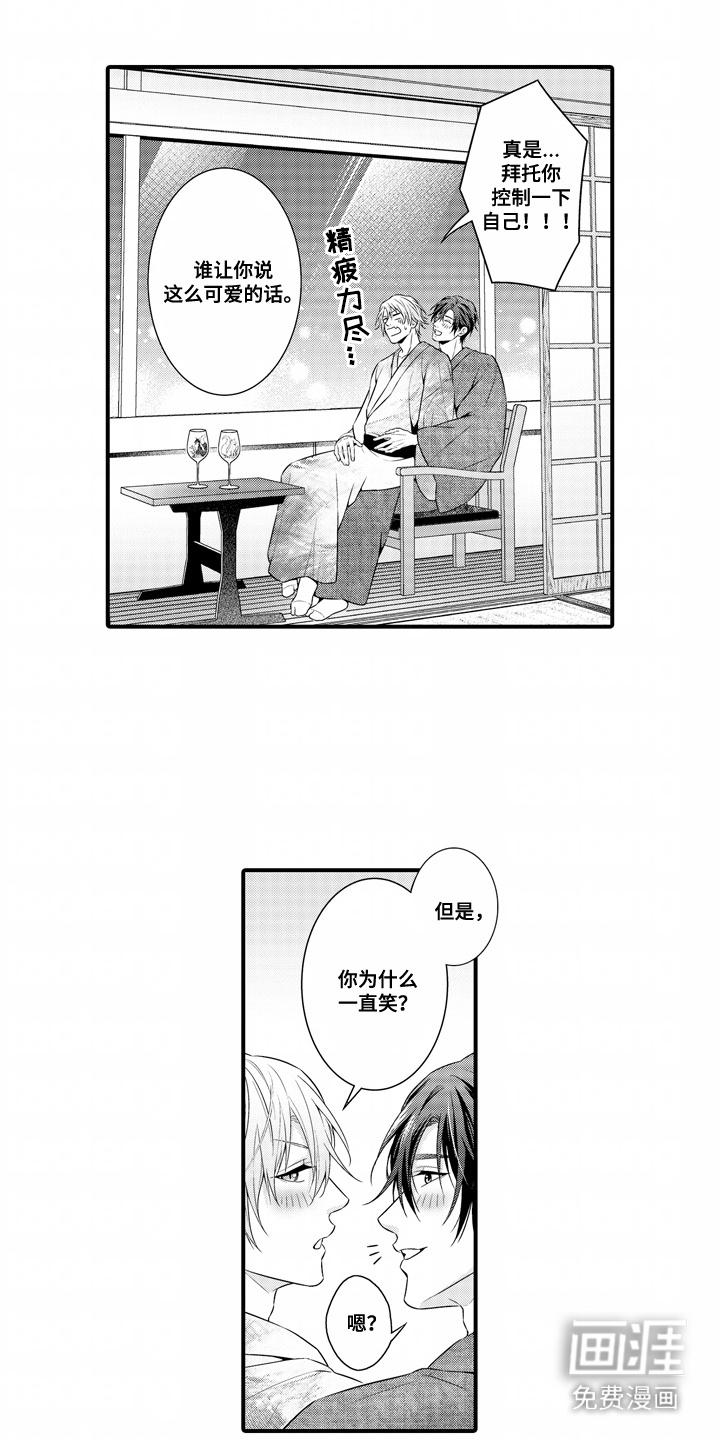 第16话7