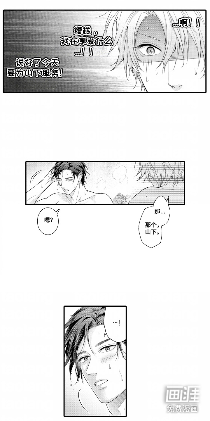 第16话3