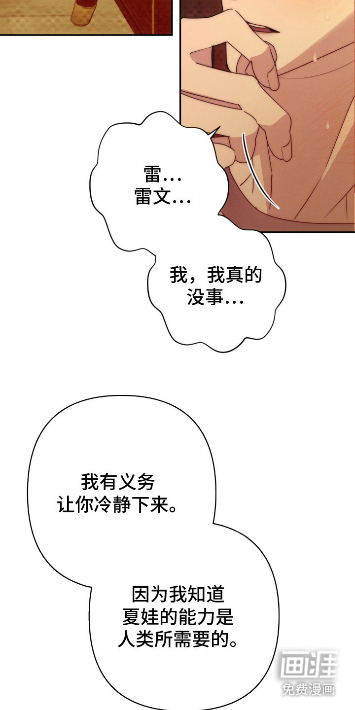 第7话6