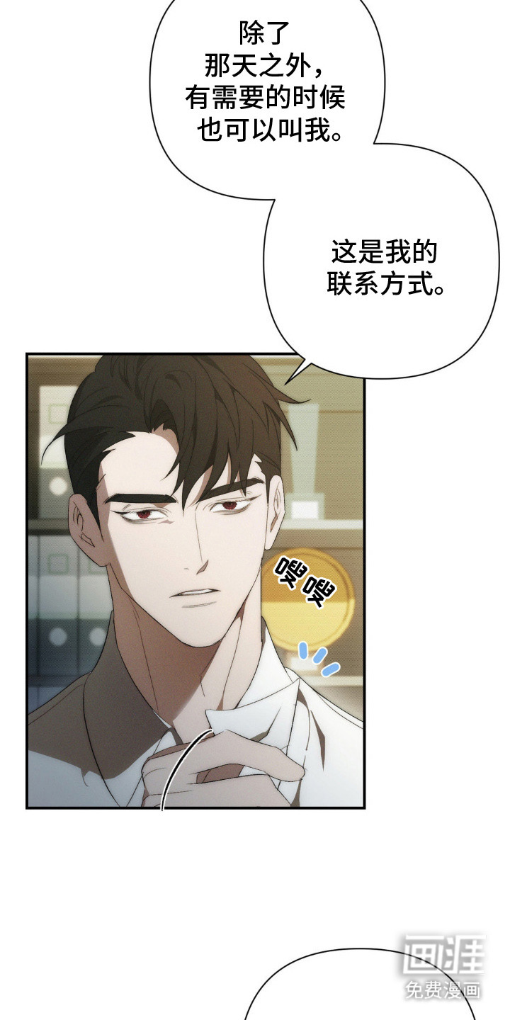 第2话5
