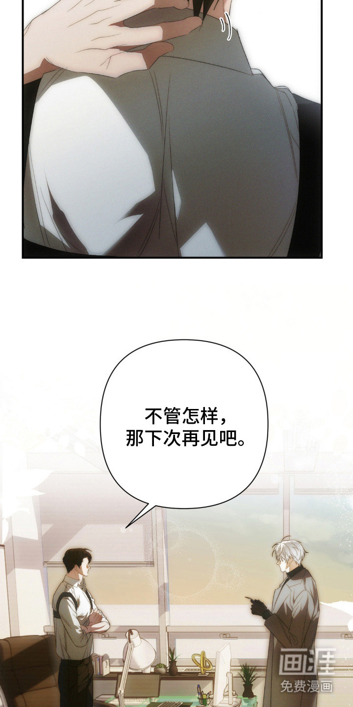 第2话8