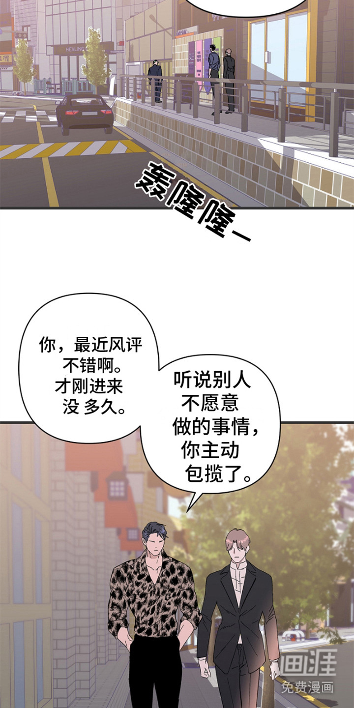 第3话8