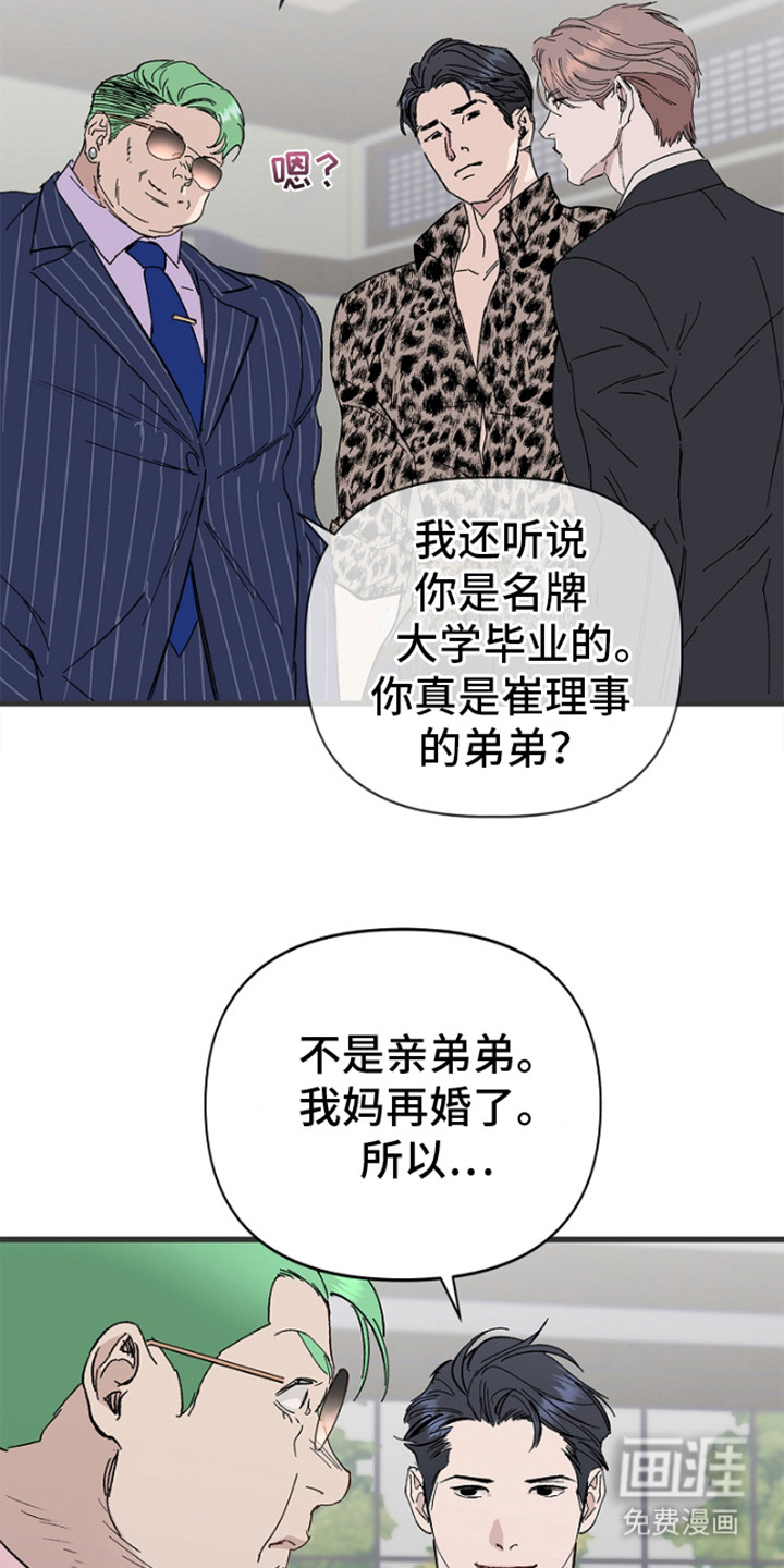 第3话4