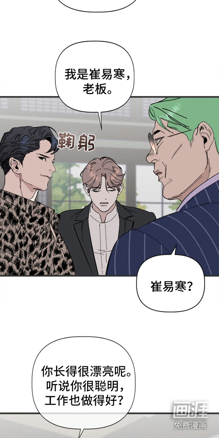 第3话3