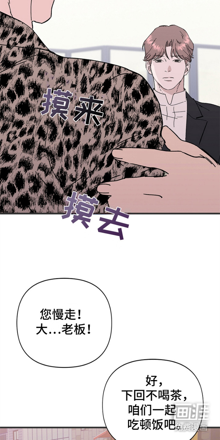 第3话7