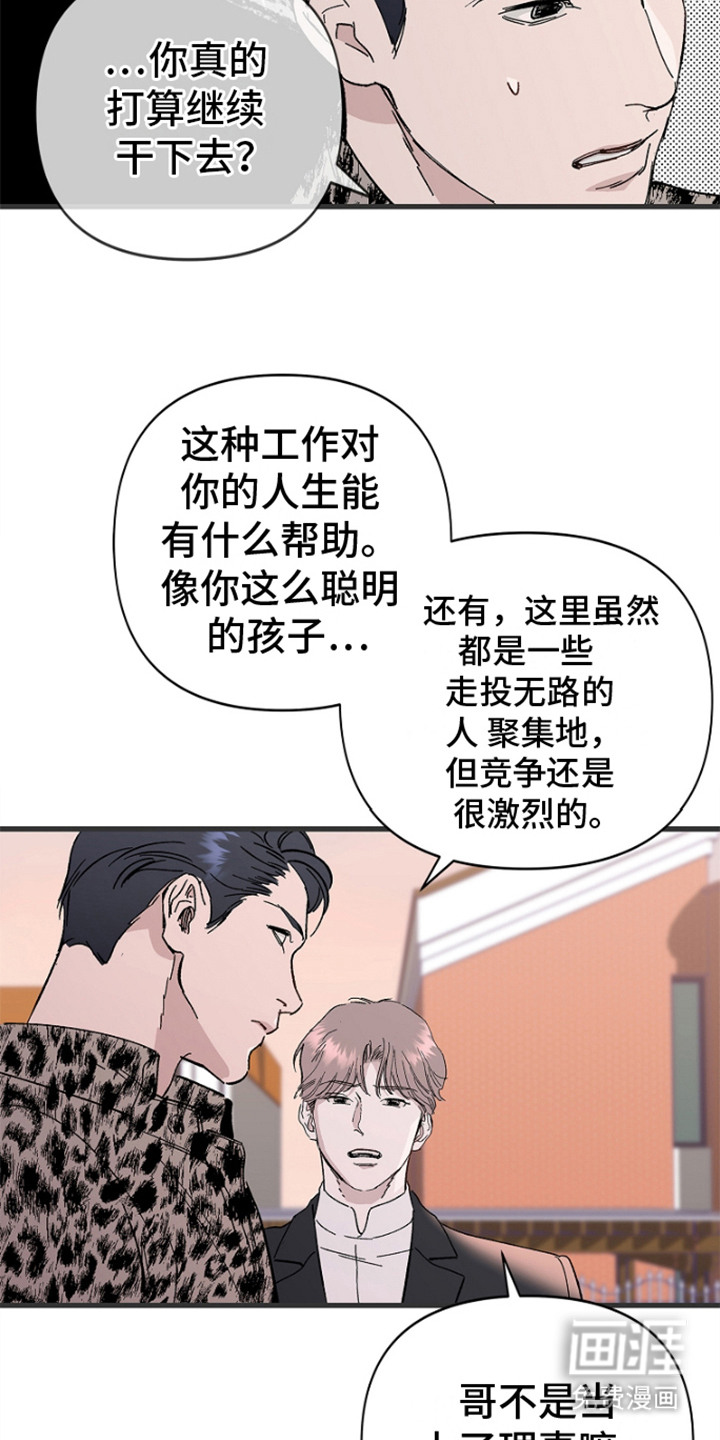 第3话10
