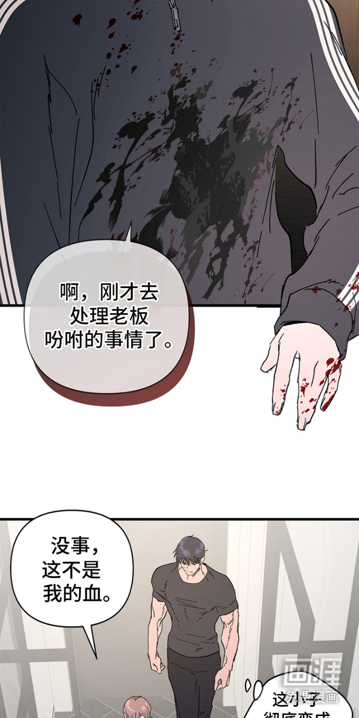 第3话19