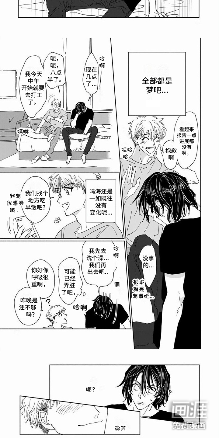 第14话3