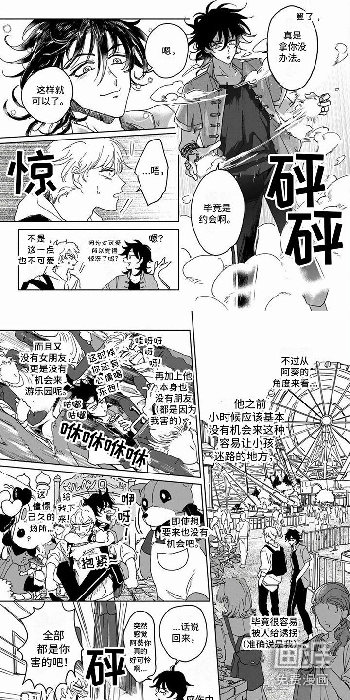 第7话5