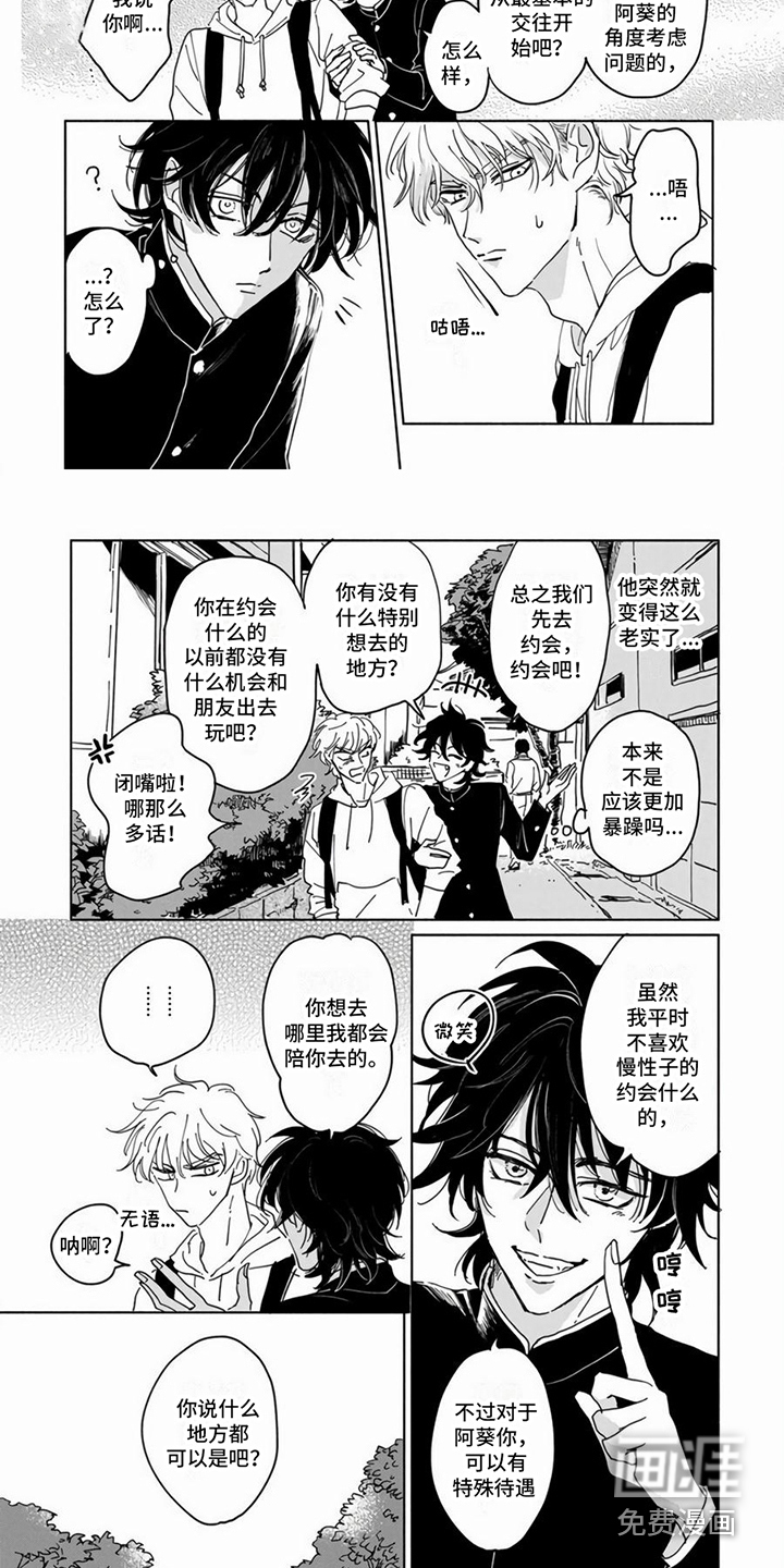 第7话3