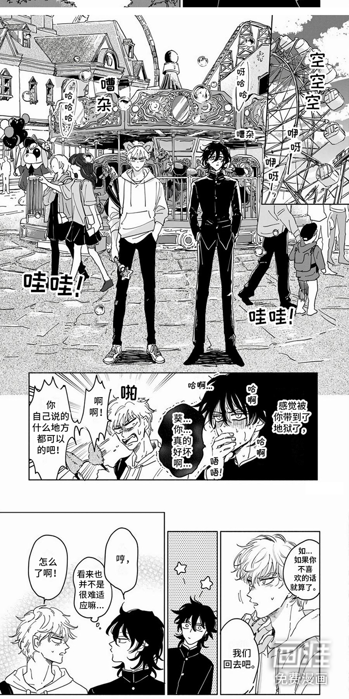 第7话4